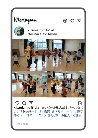 年少組のペガーボールの写真