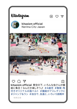 年少組が園庭で遊ぶ写真