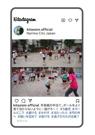 年長組の中当ての写真