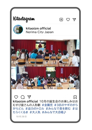 誕生会の人形劇の写真