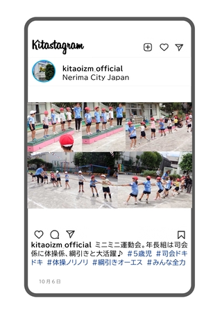 年長組のミニミニ運動会の写真
