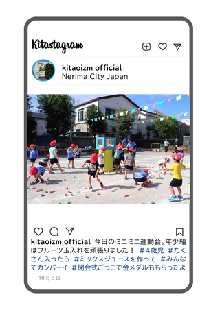 年少組の玉入れの写真