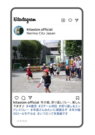 年少組が折り返しリレーをしている写真