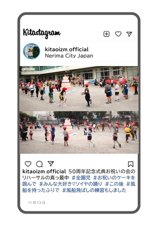 50周年記念式典のリハーサルの写真