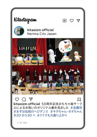 おもちゃ箱サークルの劇を観ている写真