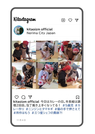 年長組が野菜を切っている写真です
