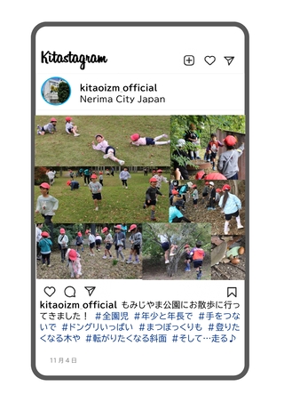 もみじやま公園にお散歩に行った写真