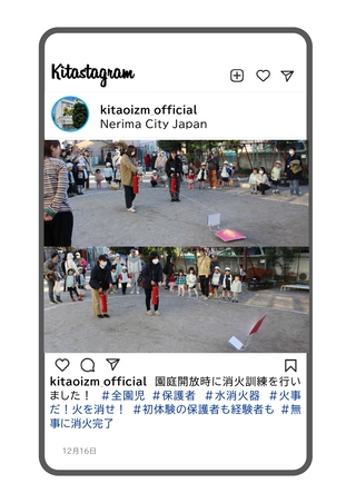 保護者が消火訓練をしている写真