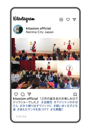 誕生会のマジックショーの写真