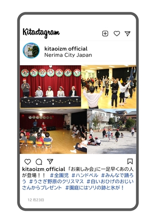 お楽しみ会の写真