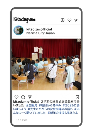 2学期終業式の写真