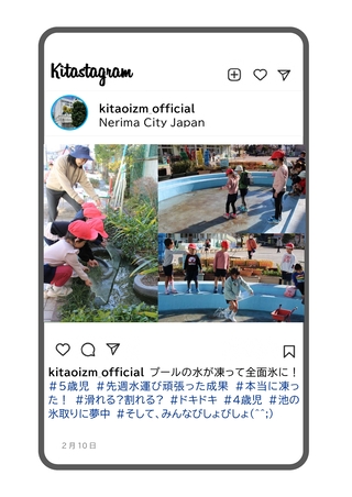年長組がプールで氷を作った写真