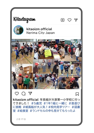 年長組が小学校に行った写真