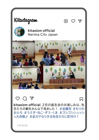 2月のお誕生会の写真