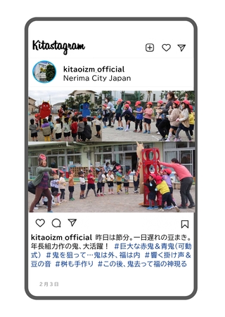 節分の豆まきをしている写真