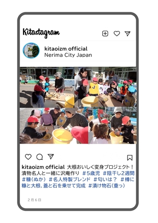 年長組が大根で沢庵を作っている写真