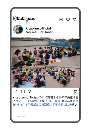 年長組が屋上でお弁当を食べている写真