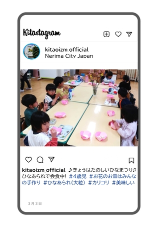 年少組がひなあられを食べている写真
