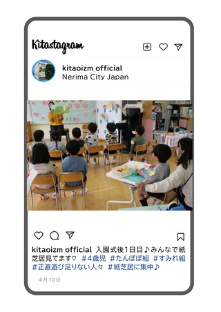 年少組が紙芝居を見ている写真