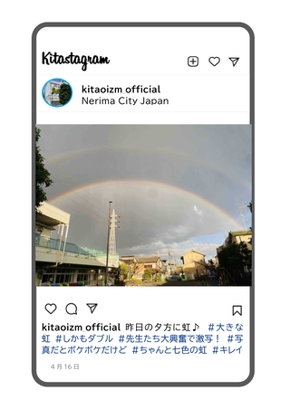 大きな虹の写真