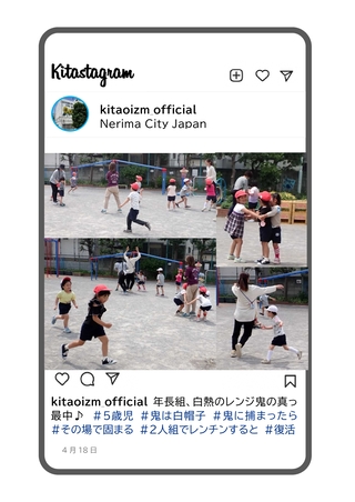 年長組がレンジ鬼をしている写真