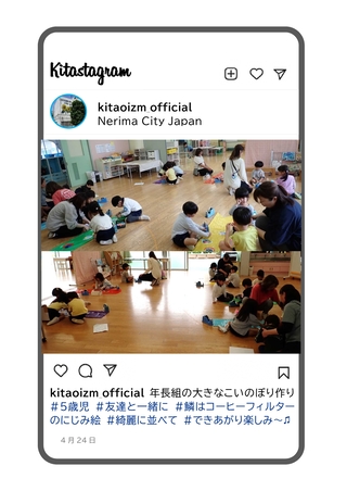 年長組がこいのぼりを作っている写真