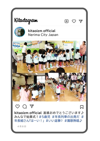 年長組の始業式の写真