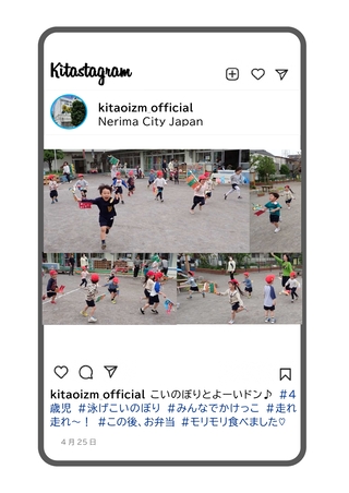年少組がこいのぼりを持って走っている写真