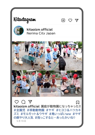 移動動物園の写真