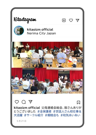 父母連絡会総会の写真