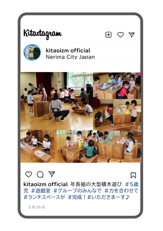 年長組が大型積木で遊ぶ写真