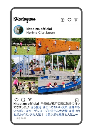 年長組が橋戸公園で遊ぶ写真