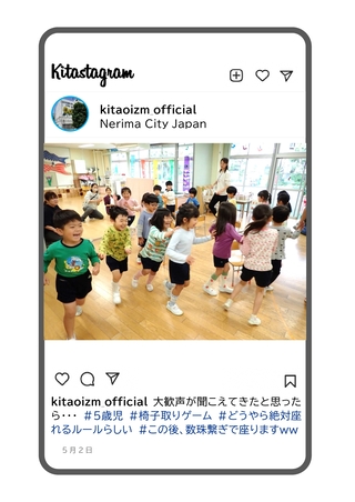 年長組がいす取りゲームをしている写真