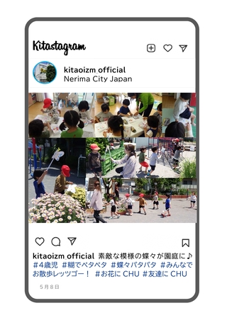 年少組が蝶々を作り園庭で遊ぶ写真