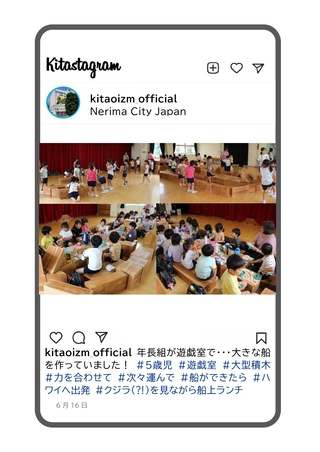 年長組が大きな船を作っている写真