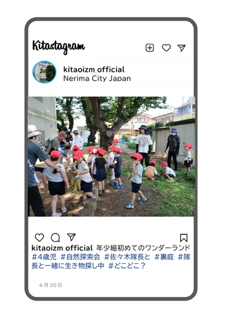 年少組初めてのワンダーランドの写真