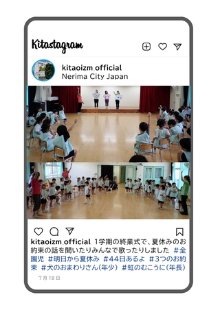 一学期の終業式の写真