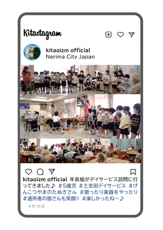 年長組がデイサービス訪問に行った写真