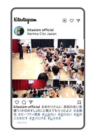 セーフティ教室の写真