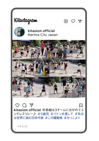 年長組のリレーの写真