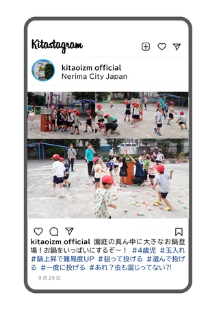 年少組の玉入れの写真