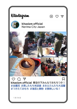 おもちつきの写真