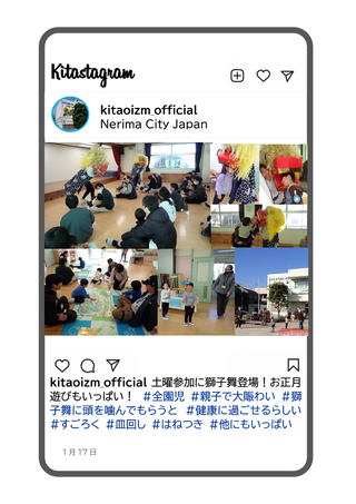 土曜保育参加のお正月遊びの写真