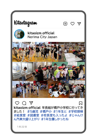 年長組が橋戸小学校に行った写真