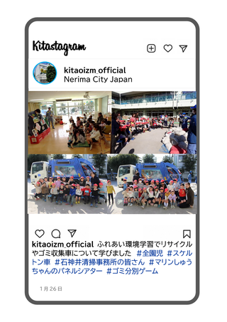 幼稚園にごみ収集車が来た時の写真