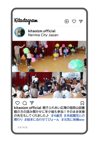 稲荷山図書館の方が読み聞かせをしている写真