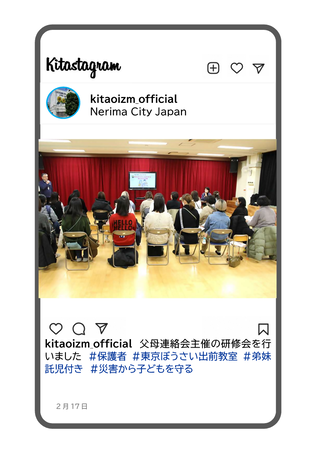 父母連絡会主催の研修会の写真