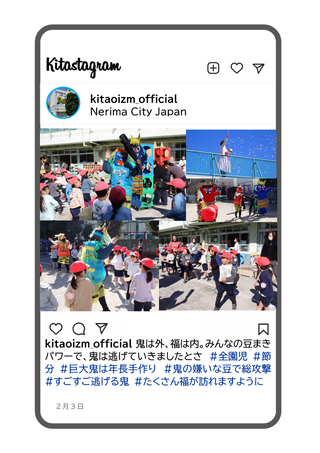 節分で豆まきをした写真