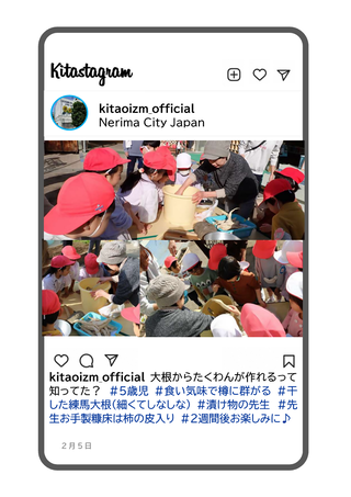 年長組がたくわん作りをしている写真