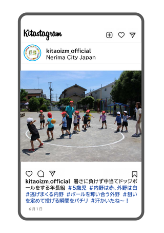 年長組がドッジボールをしている写真
